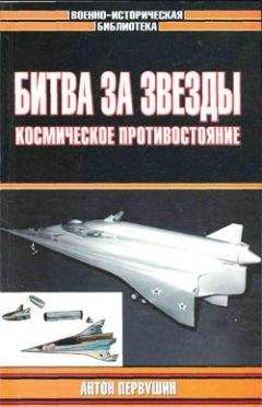Вон Хардести - История космического соперничества СССР и США