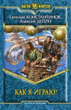 Александр Рудазов - Совет двенадцати