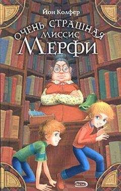 Робин ЛаФевер - Теодосия и жезл Осириса