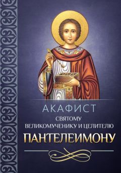 Протоиерей Максим Козлов - Cвятыня в доме: о святой воде, просфоре, артосе и антидоре