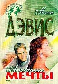 Венди Холден - Женушки из Бата