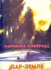 Любовь Алферова - Пещера отражений