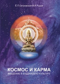 Эрнст Кассирер - Индивид и космос в философии Возрождения