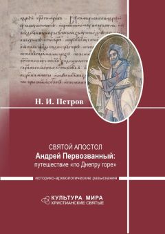 Наталья Регинская - Св. Георгий Победоносец – небесный покровитель России в изобразительном искусстве Европы и России