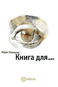 Семен Чухлебов - Я сын батрака. Книга 1