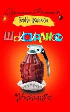 Анна Данилова - Подарок от злого сердца