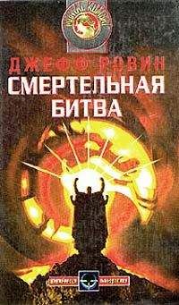 Олег Рыбаченко - Битва русских титанов