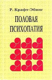 Михаил Ракитин - Избранные лекции по психиатрии