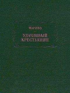 Ганс Якоб Гриммельсгаузен - Симплициссимус