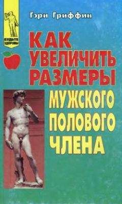 Сэм Вонг - Тайны нашего мозга, или Почему умные люди делают глупости