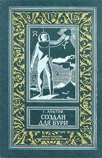 Исаак Озимов - Девять Завтра (авторский сборник)