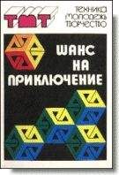 Песах Амнуэль - Магический кристалл фантазии