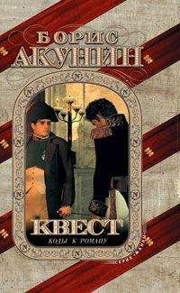 Борис Акунин - Смерть на брудершафт (фильма 7-8) [«Мария», Мария… + Ничего святого]