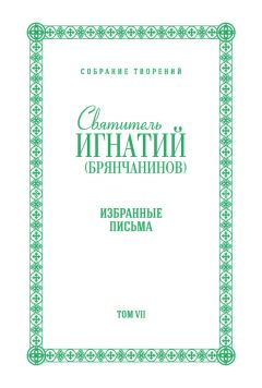 Святитель Филарет Московский - Пространный христианский Катихизис Православной Кафолической Восточной Церкви