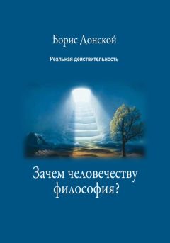 Андрей Мясников - Если ты мыслишь здраво – политика уже с тобой. Современная практическая философия