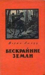 Жоржи Амаду - Большая Засада