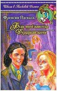 Элизабет Гейдж - Мастерский удар