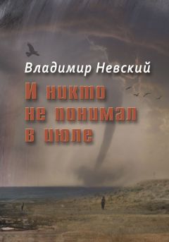 Олег Скрынник - Шум, жена и скатерть. Повесть