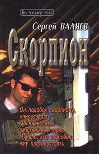 Татьяна Ярославская - Золотой скорпион