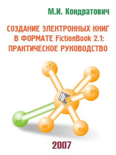 Михаил Елашкин - SAP Business One. Строим эффективный бизнес