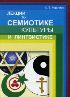 Светлана Левит - Культурология: Дайджест №1 / 2011