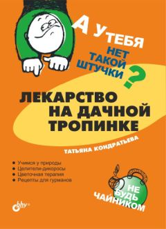 Константин Крылов - Средства от отморожений