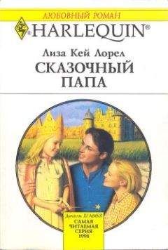Мелани Милберн - Воздушный поцелуй