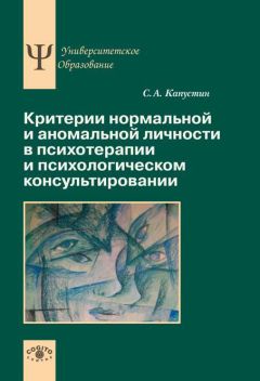 Владимир Бехтерев - Наедине с убийцей. Об экспериментальном психологическом исследовании преступников