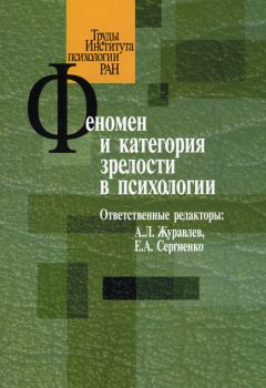  Коллектив авторов - Принцип развития в современной психологии