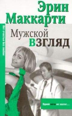 Джейми Макгвайр - Случайность - 2 (ЛП)