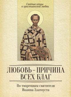 Марк Поповский - Жизнь и житие святителя Луки Войно-Ясенецкого архиепископа и хирурга