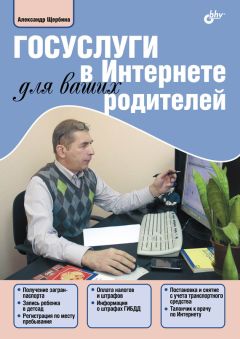 Александр Снегов - Защита сада и огорода от вредителей и болезней