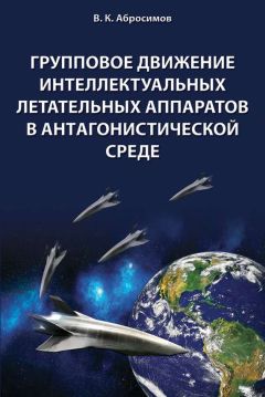  Коллектив авторов - Международная молодежная научная школа «Школа научно-технического творчества и концептуального проектирования»