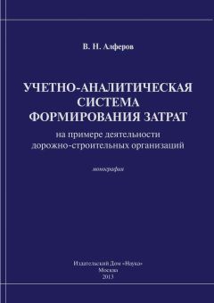 Ольга Смирницкая - Древнегерманская поэзия: Каноны и толкования