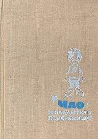 Валентин Крижевич - Остров на дне океана