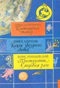 Песах Амнуэль - И умрем в один день…