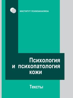 Наталия Андрущенко - Психопатология в детском возрасте. Часть 1. Регуляторные расстройства в младенческом и раннем возрасте