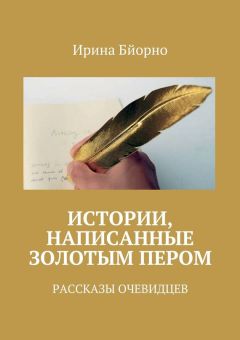 Салават Вахитов - «Страсти по Борхесу» и другие истории. Современная проза