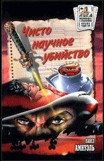 Джо Холдеман - Ангел света