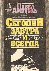 Карл-Юхан Хольцхаусен - Цвет надежд – зеленый