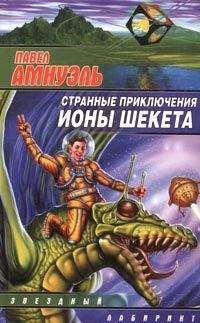 Кристофер Фаулер - Бесноватые