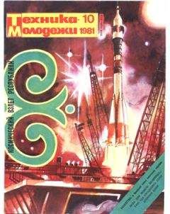 Борис Штерн - Стражи последнего неба