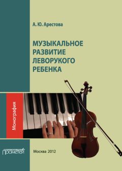 Василий Водовозов - Беседы и наглядное обучение