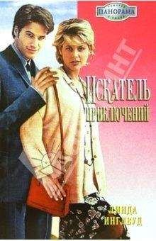 Джоу Росс - Рорк – искатель приключений