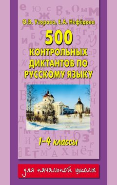 Ольга Стычева - Методика школьного курса русского языка