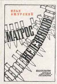 Климент Ворошилов - Наш полководец – Сталин