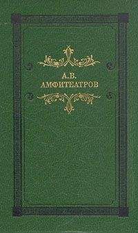 Александр Образцов - 9,5 рассказов для Дженнифер Лопес