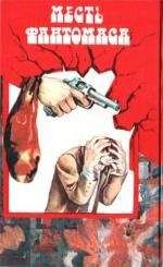Пьер Сувестр - Любовные похождения князя