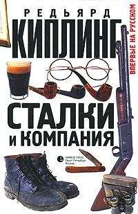 Редьярд Киплинг - Собрание сочинений. Том 4. Рикша-призрак. Сказки и легенды. Труды дня