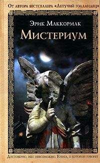 Ксавье Монтепен - Лучше умереть!